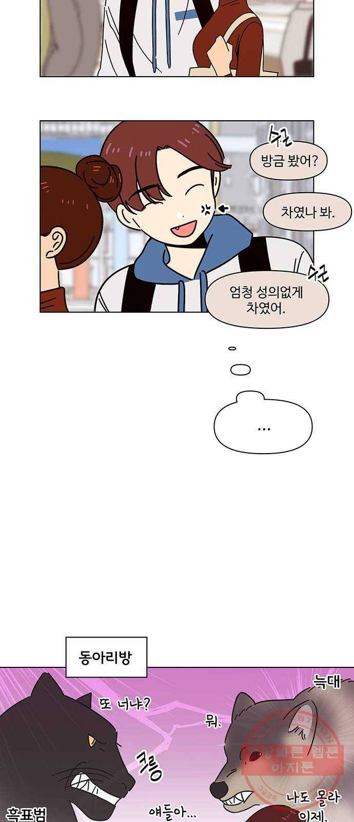 청춘 블라썸 61화: EP.3 가을의 꽃 (1) 46