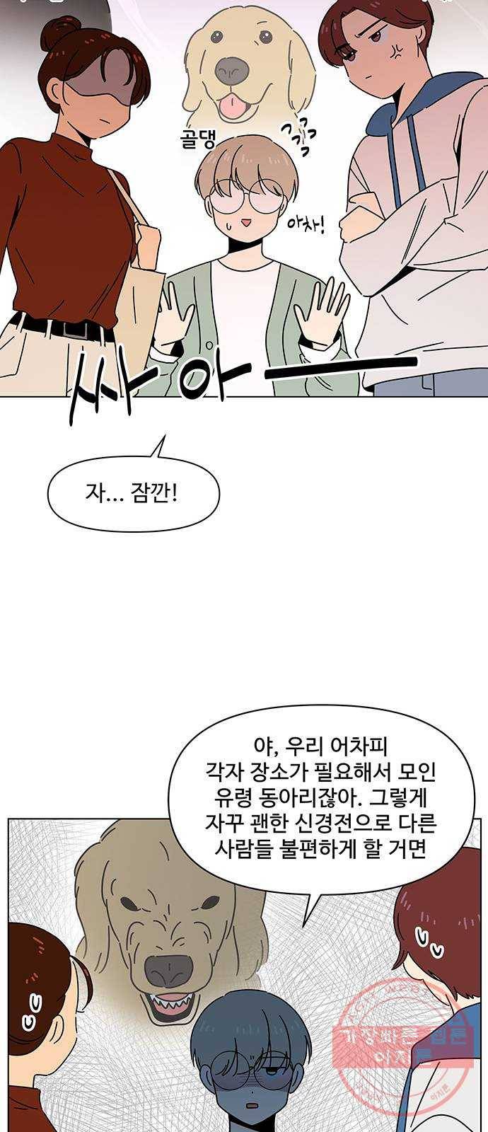 청춘 블라썸 61화: EP.3 가을의 꽃 (1) 47