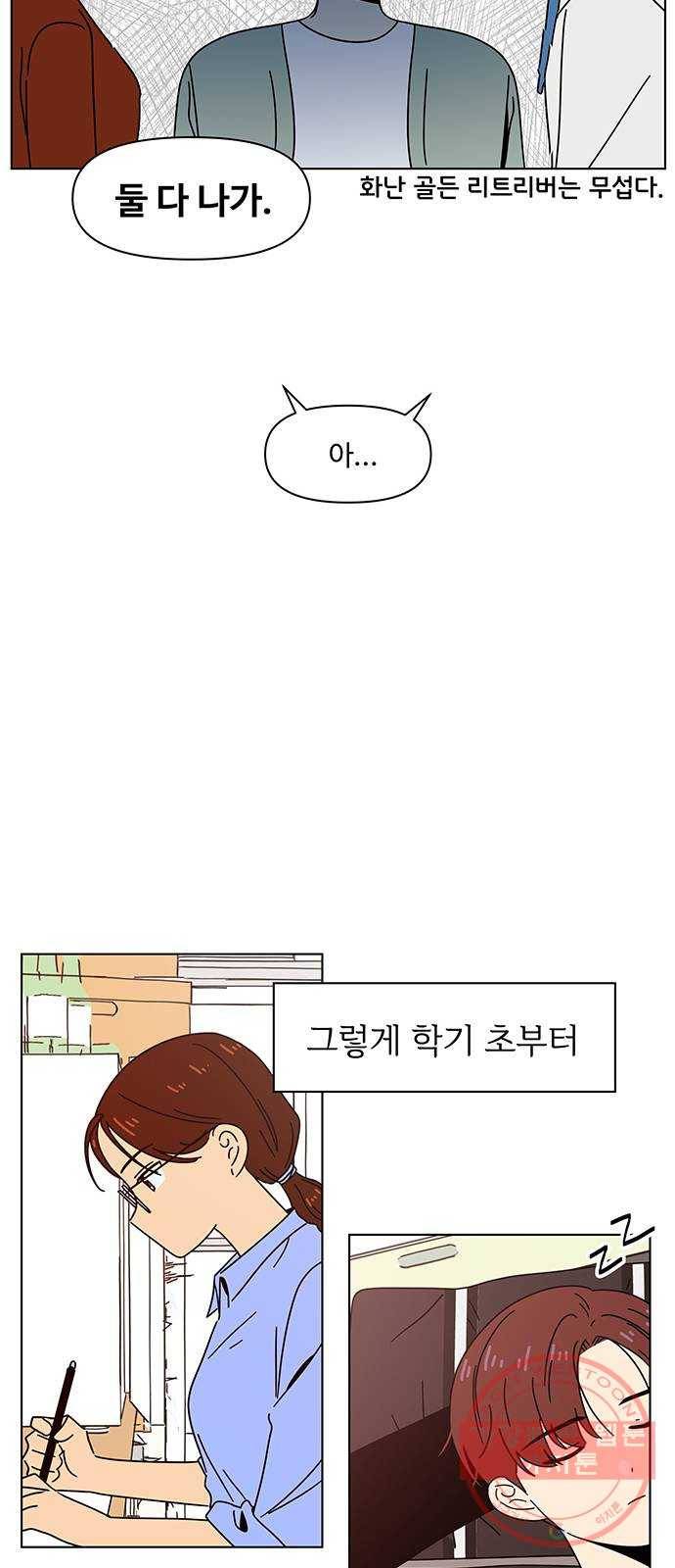 청춘 블라썸 61화: EP.3 가을의 꽃 (1) 48