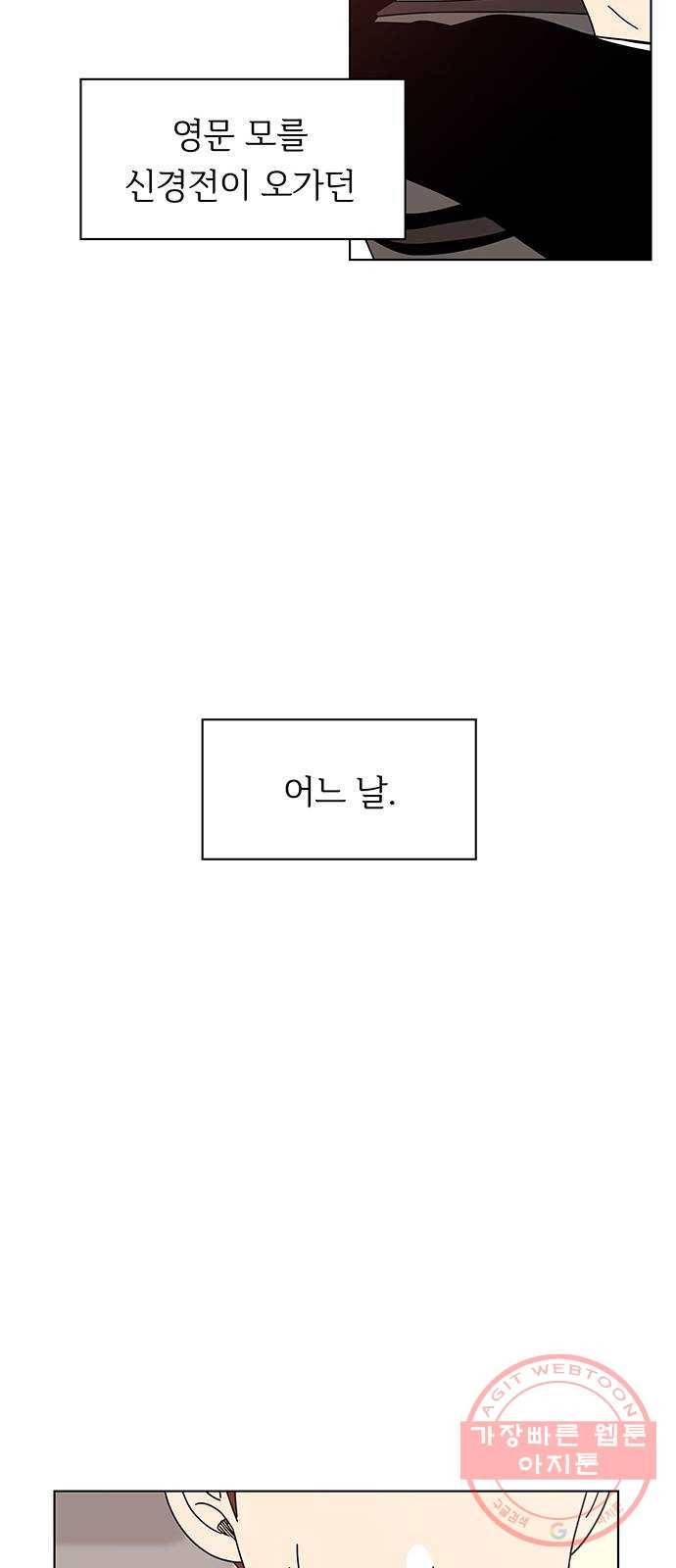 청춘 블라썸 61화: EP.3 가을의 꽃 (1) 49
