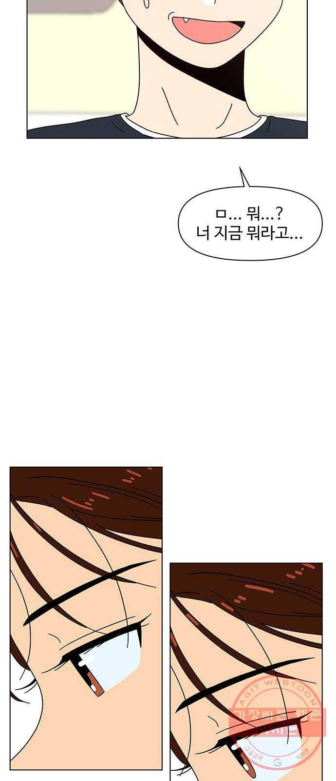 청춘 블라썸 61화: EP.3 가을의 꽃 (1) 50