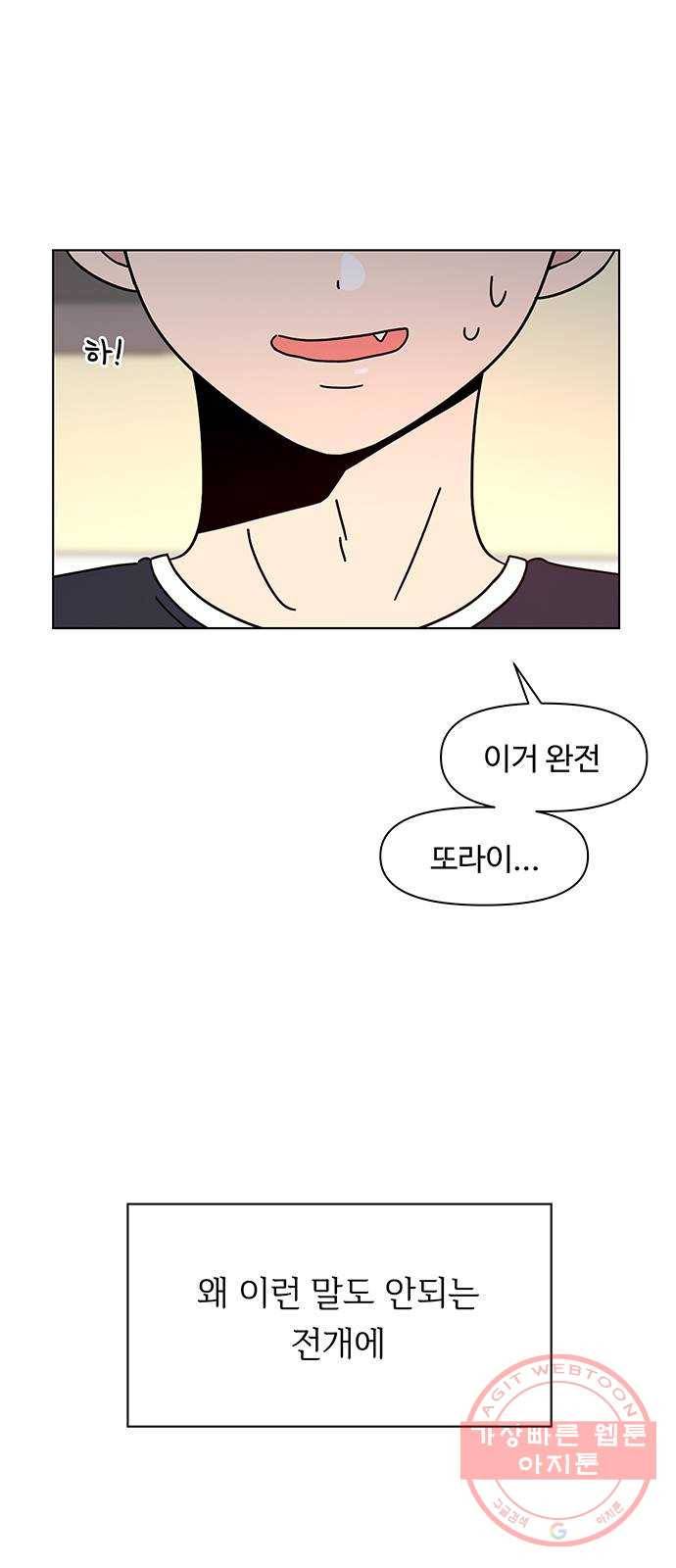 청춘 블라썸 61화: EP.3 가을의 꽃 (1) 54