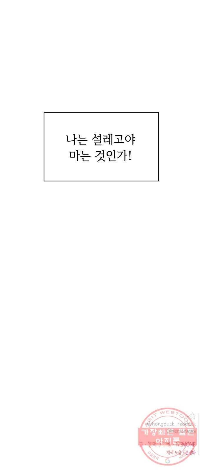 청춘 블라썸 61화: EP.3 가을의 꽃 (1) 56