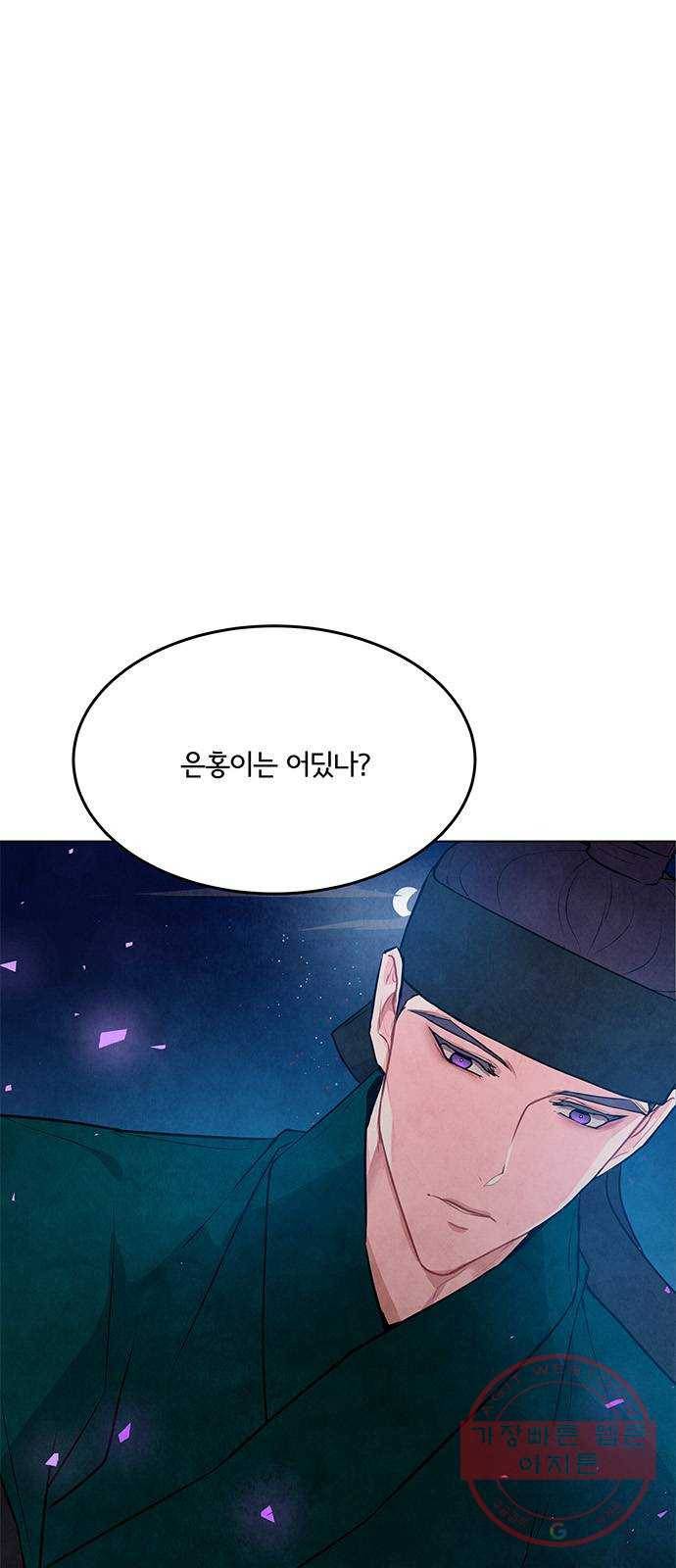팔려 온 신부 52화 1