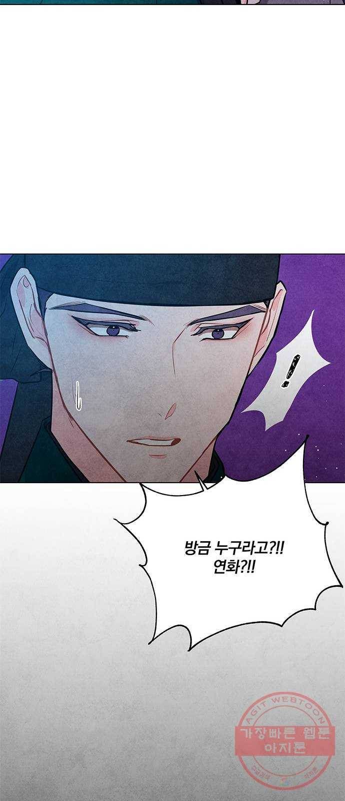 팔려 온 신부 52화 6