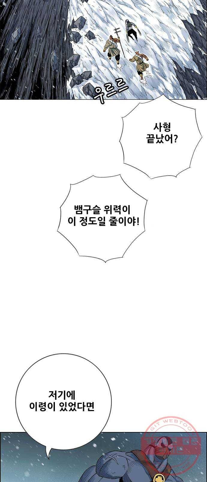 호랑이형님 2부 248화 흰산에 괴어들다6 5