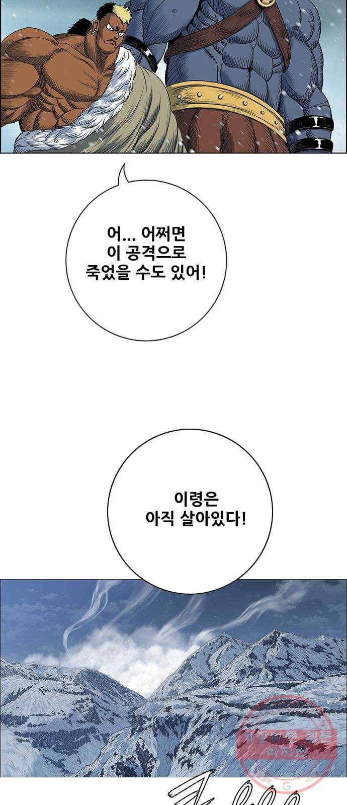 호랑이형님 2부 248화 흰산에 괴어들다6 6