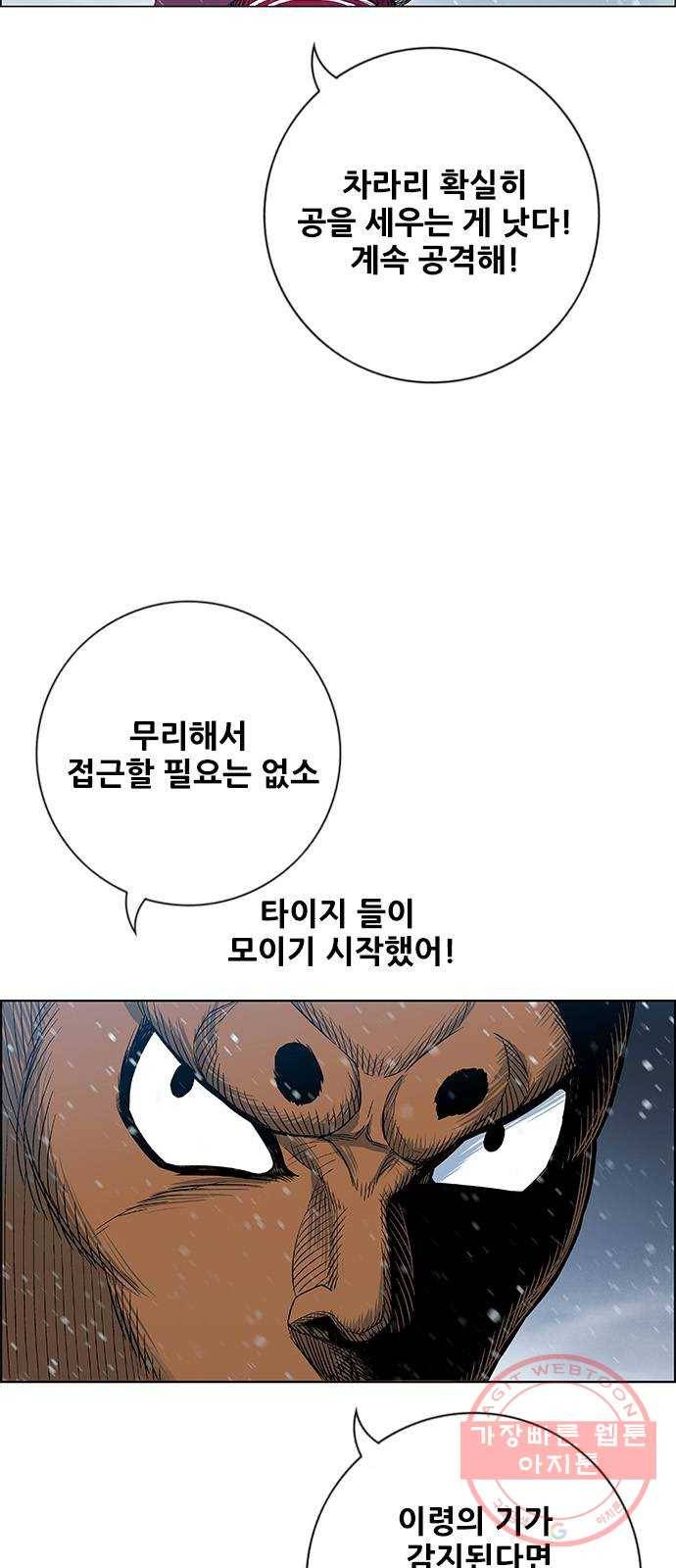 호랑이형님 2부 248화 흰산에 괴어들다6 11