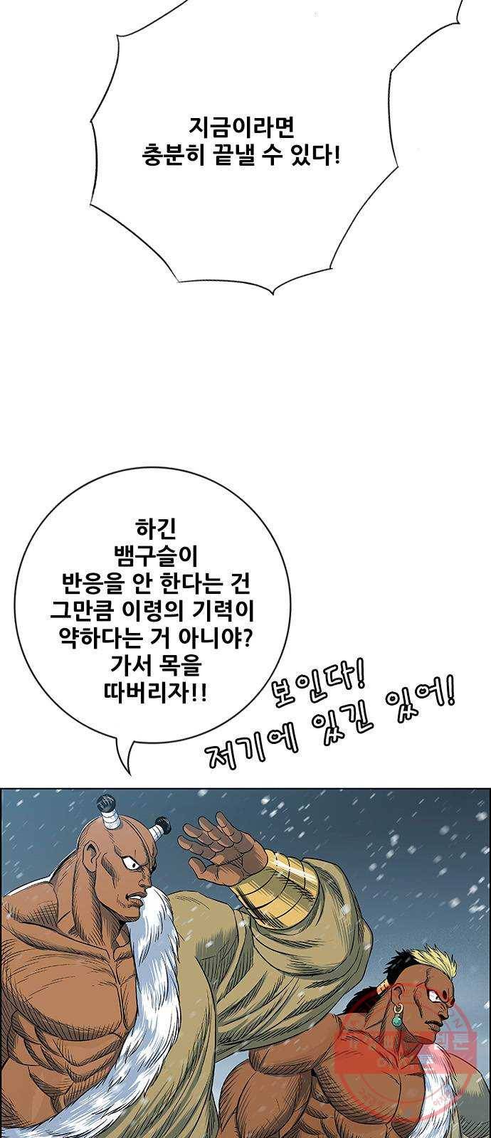 호랑이형님 2부 248화 흰산에 괴어들다6 13
