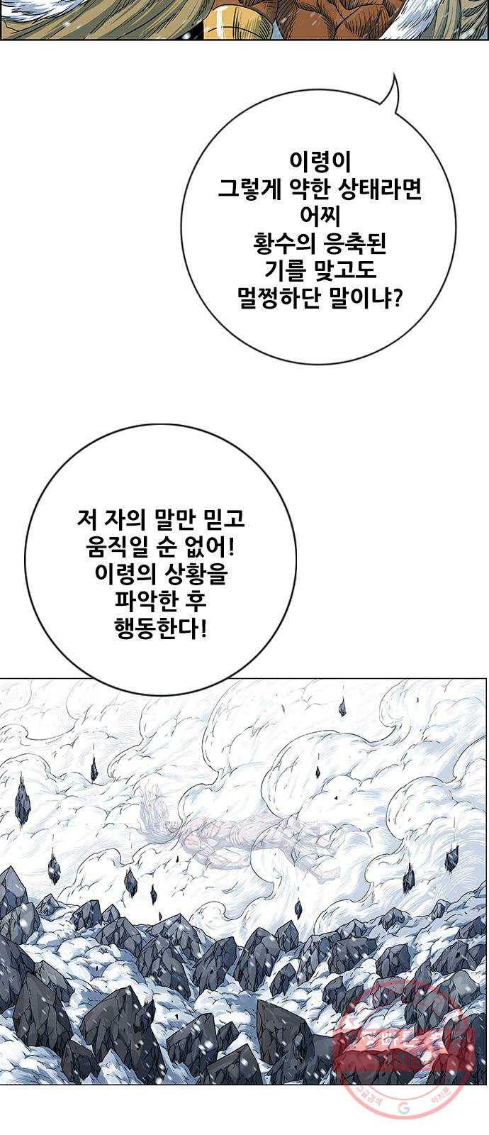 호랑이형님 2부 248화 흰산에 괴어들다6 14