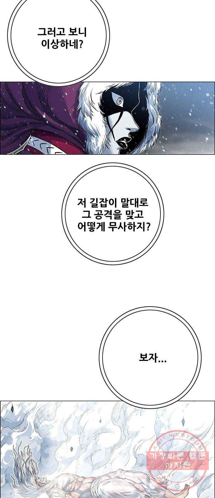 호랑이형님 2부 248화 흰산에 괴어들다6 22