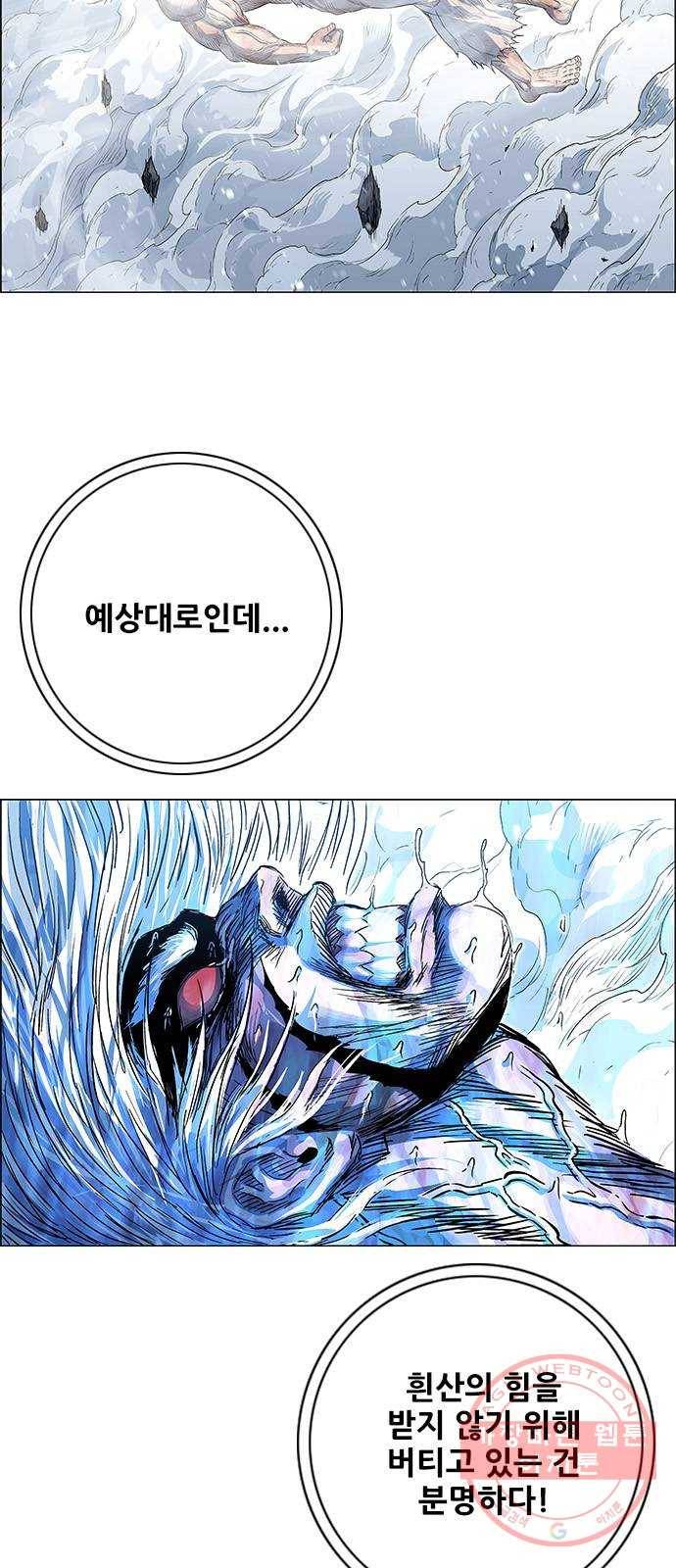 호랑이형님 2부 248화 흰산에 괴어들다6 23