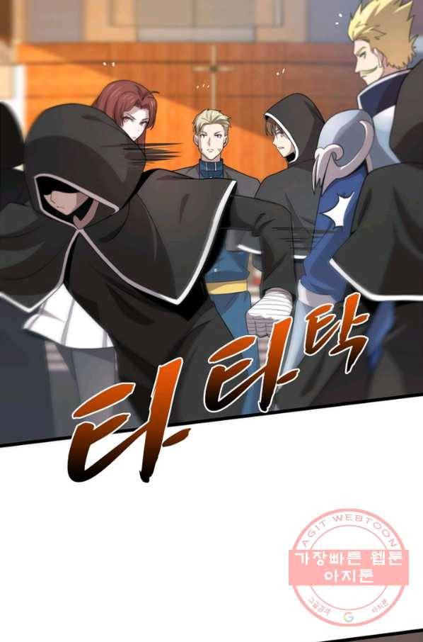 환생하여 의사로 살아남기 139화 3