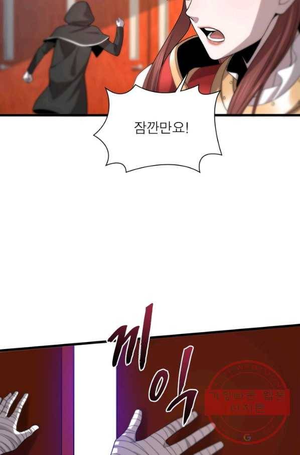 환생하여 의사로 살아남기 139화 5