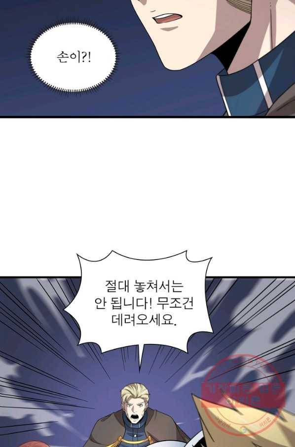 환생하여 의사로 살아남기 139화 7