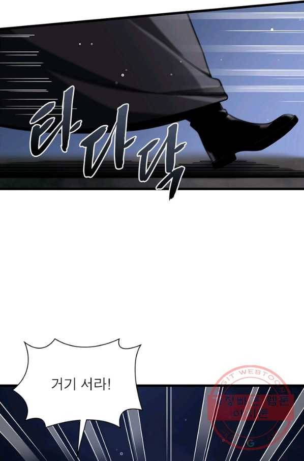 환생하여 의사로 살아남기 139화 12