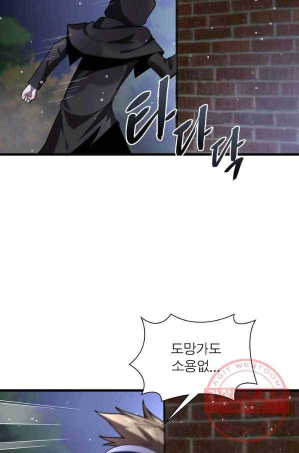 환생하여 의사로 살아남기 139화 14