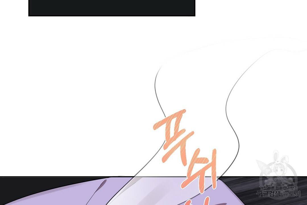 비터 레몬 26화 2