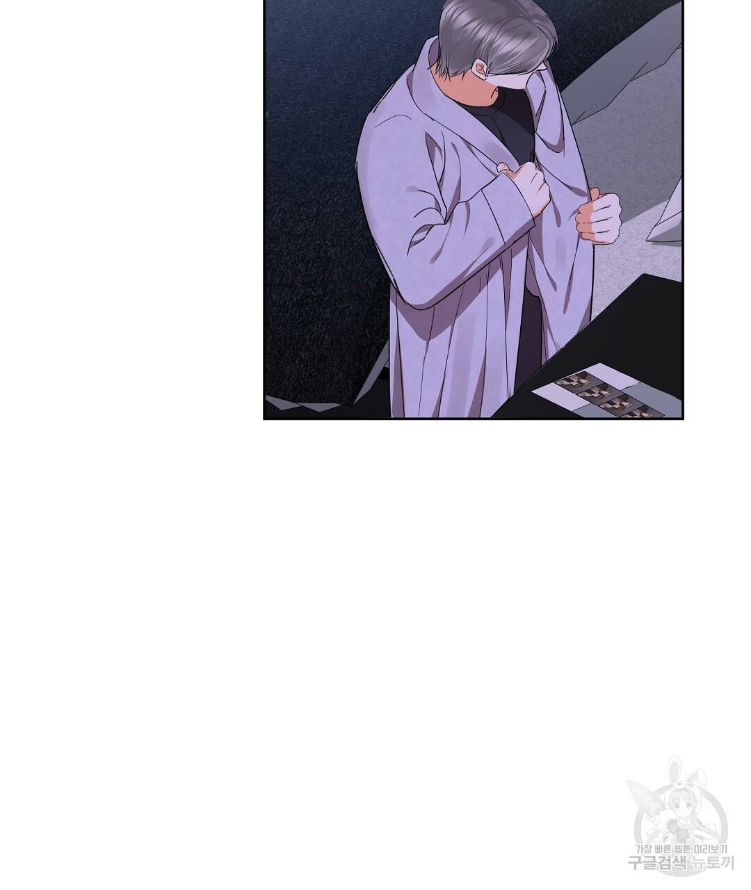 비터 레몬 26화 5