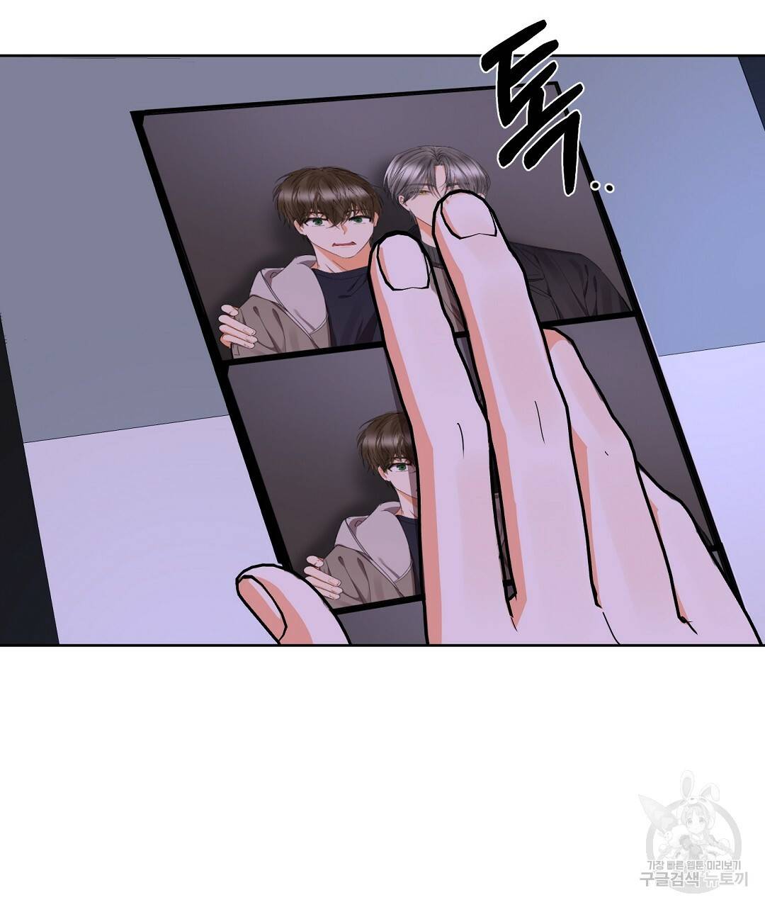 비터 레몬 26화 9