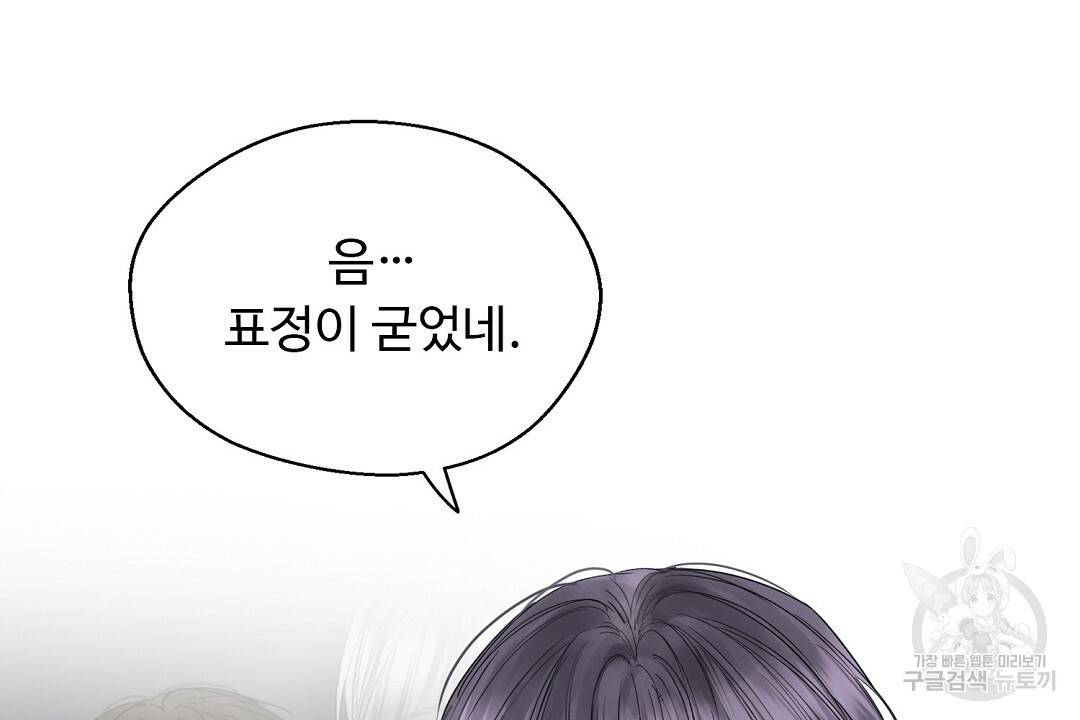 비터 레몬 26화 10