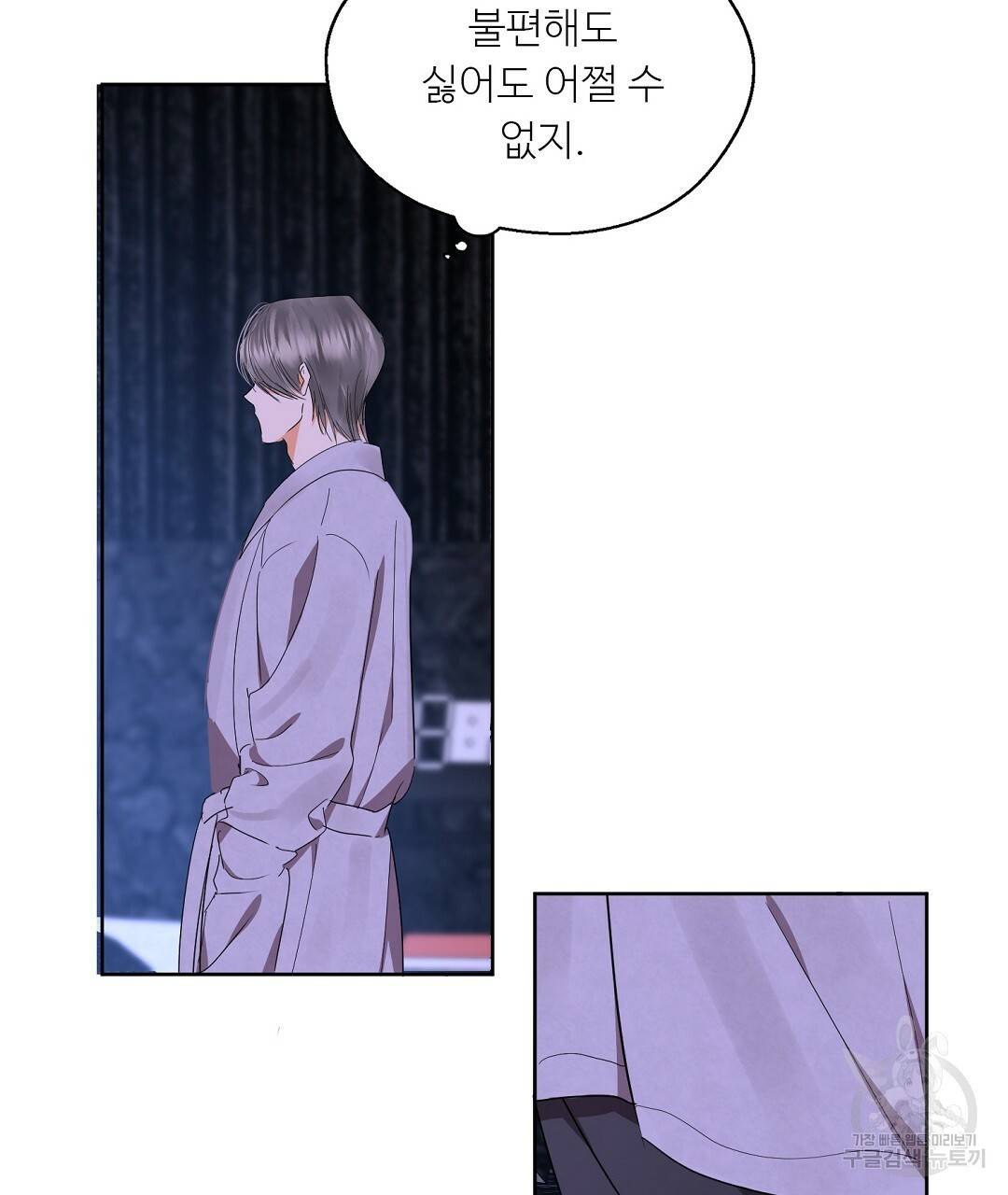 비터 레몬 26화 13