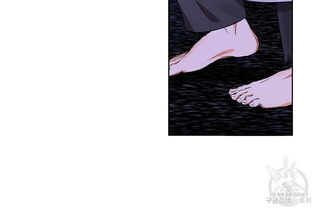 비터 레몬 26화 14