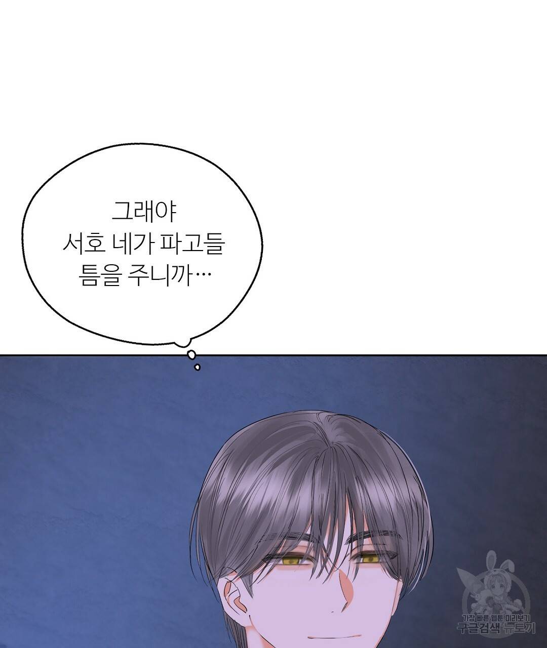 비터 레몬 26화 15
