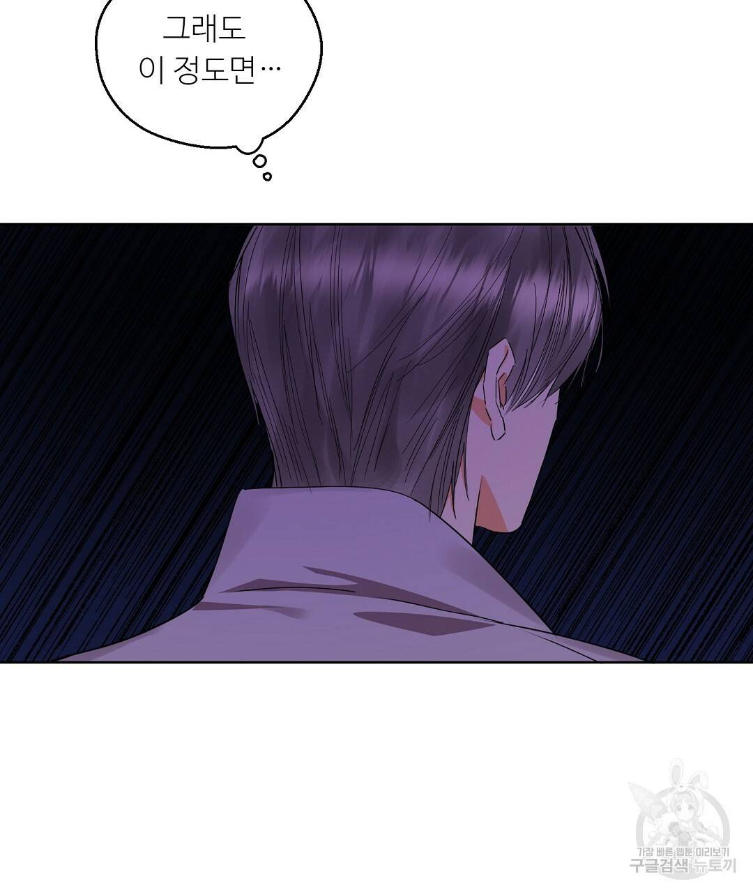 비터 레몬 26화 21