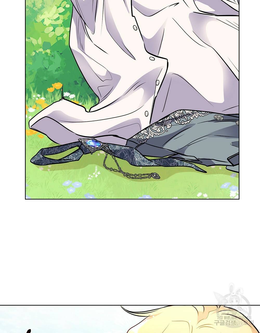 참아주세요, 대공 19화 12