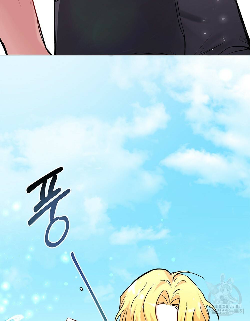 참아주세요, 대공 19화 16
