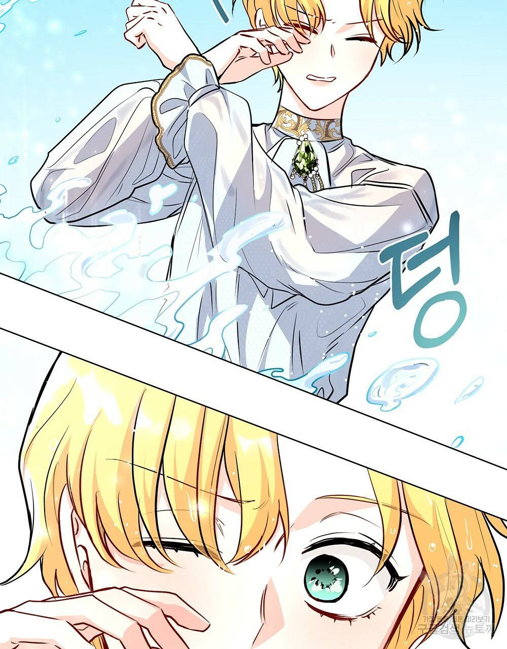 참아주세요, 대공 19화 17
