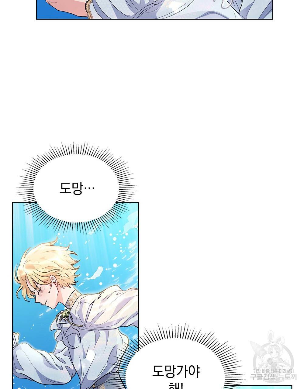 참아주세요, 대공 19화 27