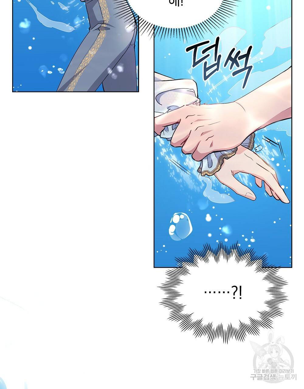 참아주세요, 대공 19화 28