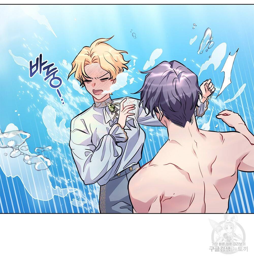 참아주세요, 대공 19화 33