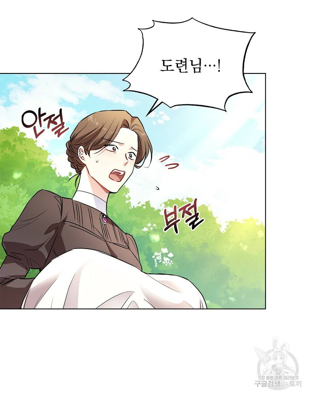 참아주세요, 대공 19화 36