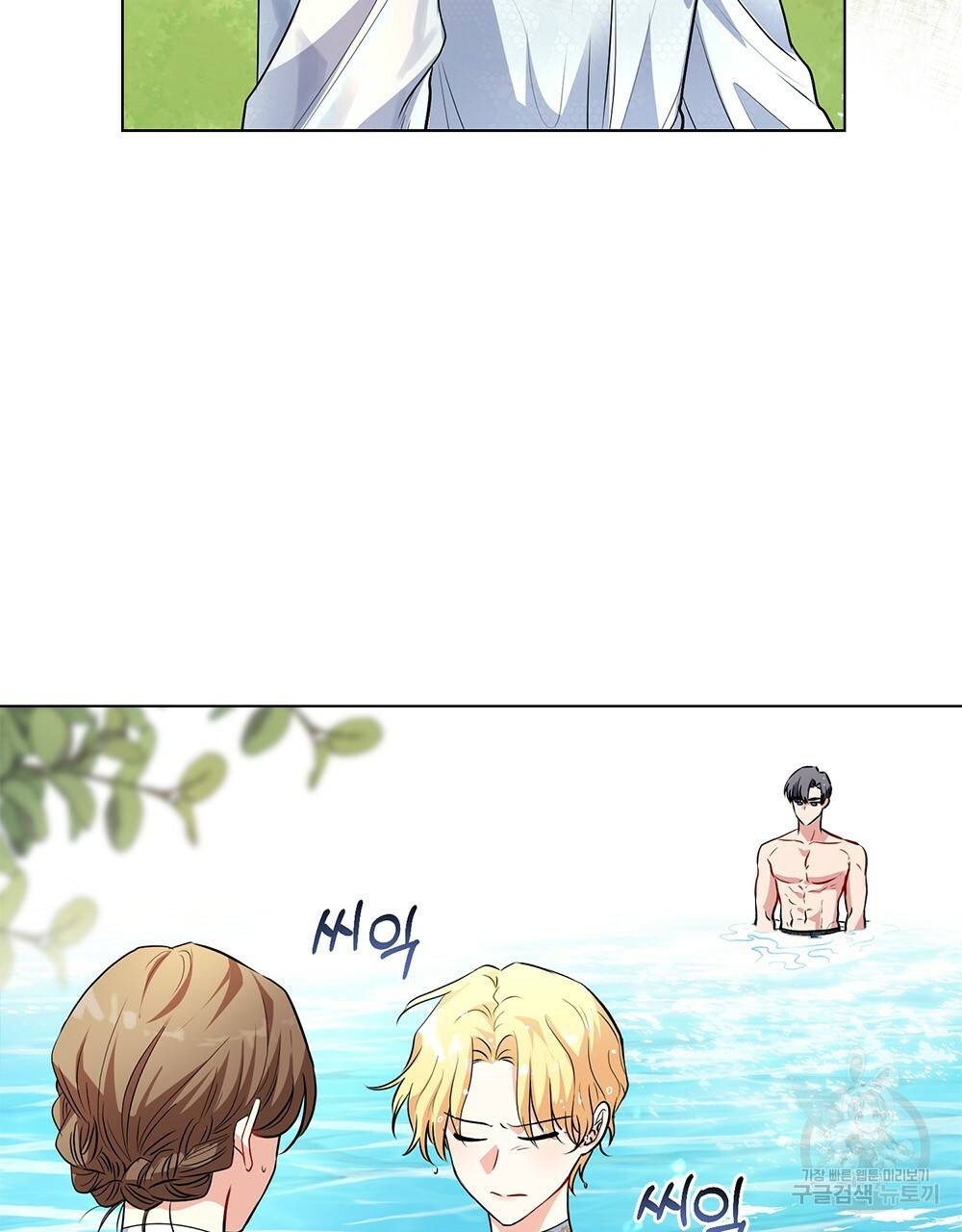 참아주세요, 대공 19화 42
