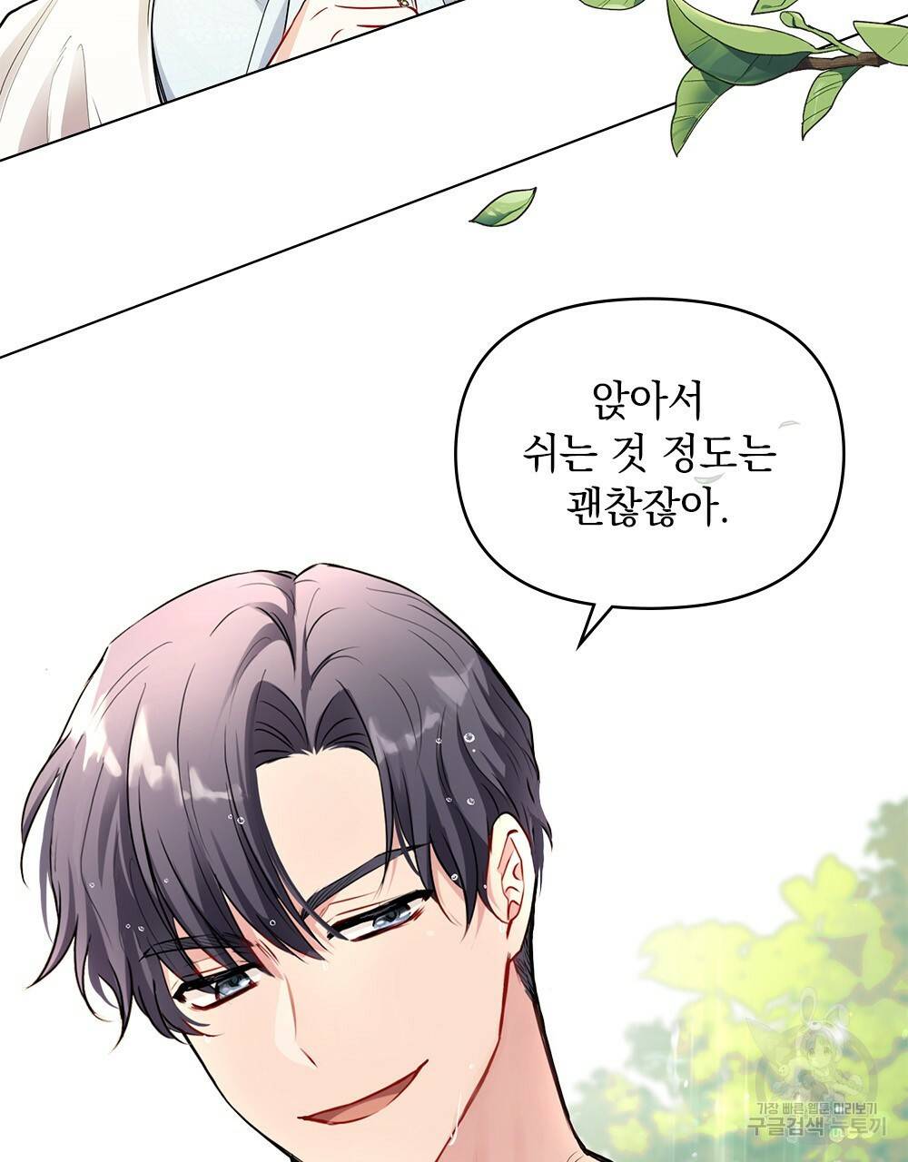 참아주세요, 대공 19화 48