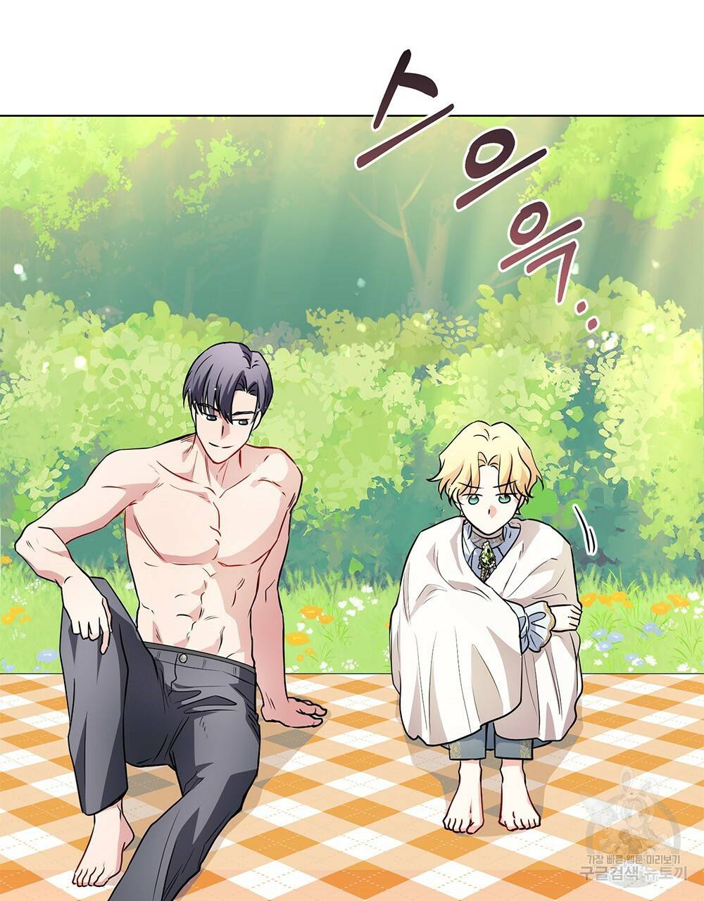 참아주세요, 대공 19화 50