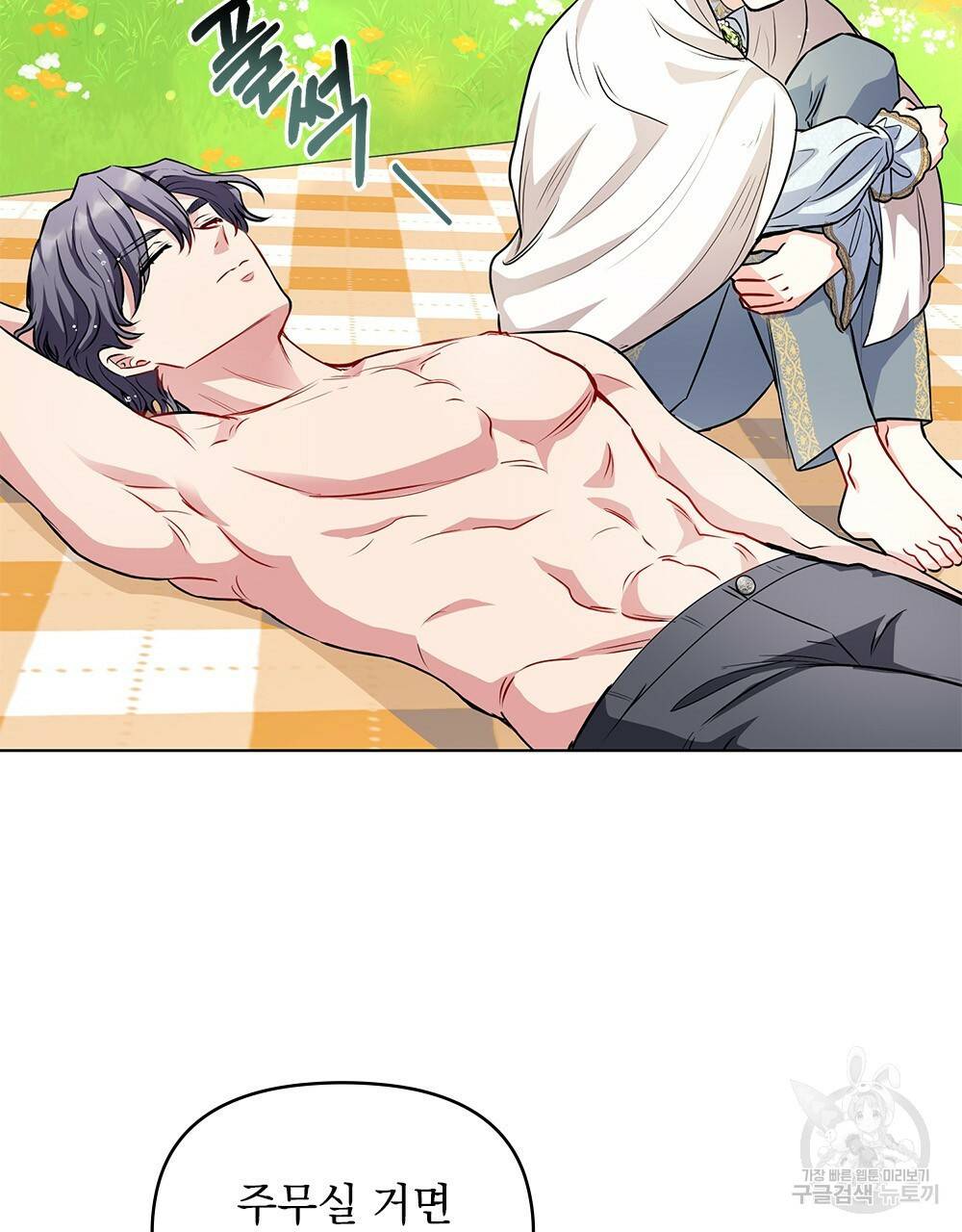 참아주세요, 대공 19화 56