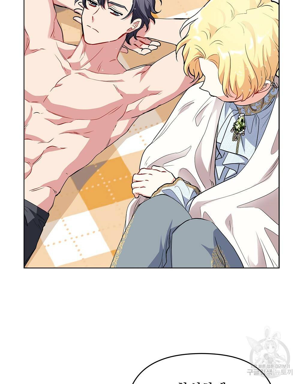 참아주세요, 대공 19화 70
