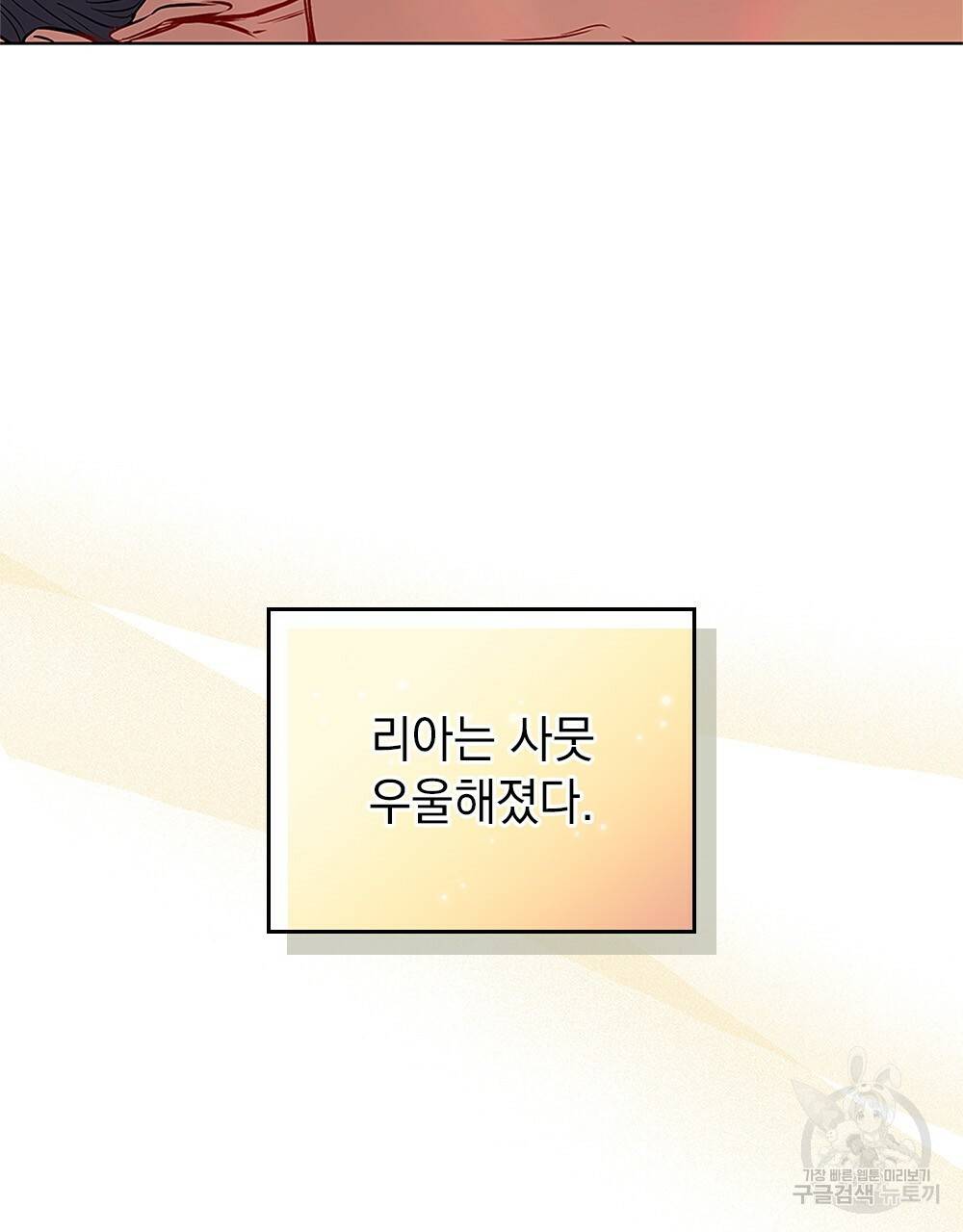 참아주세요, 대공 19화 93