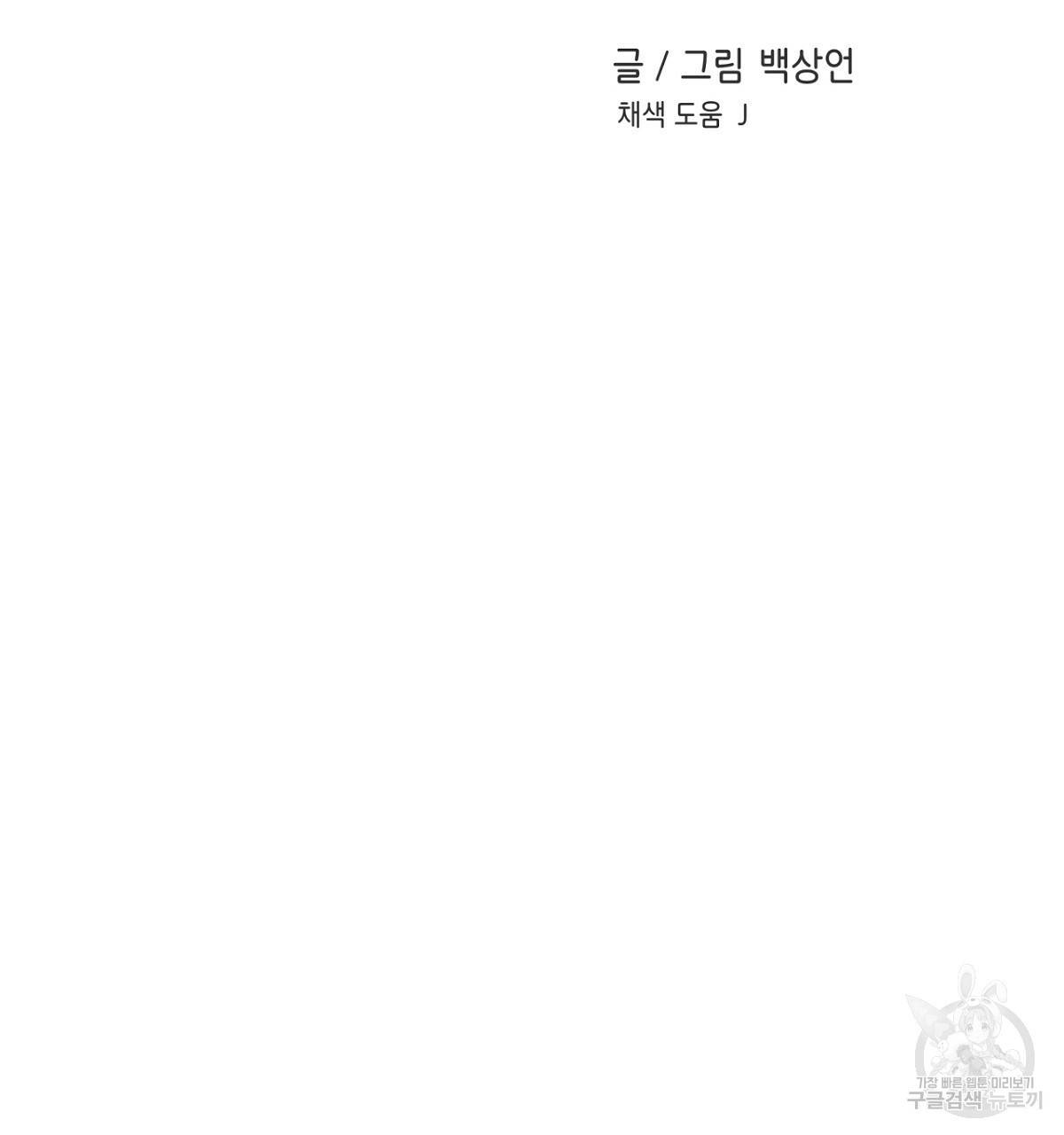 플립턴 57화 2
