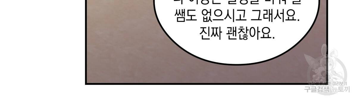 플립턴 57화 6