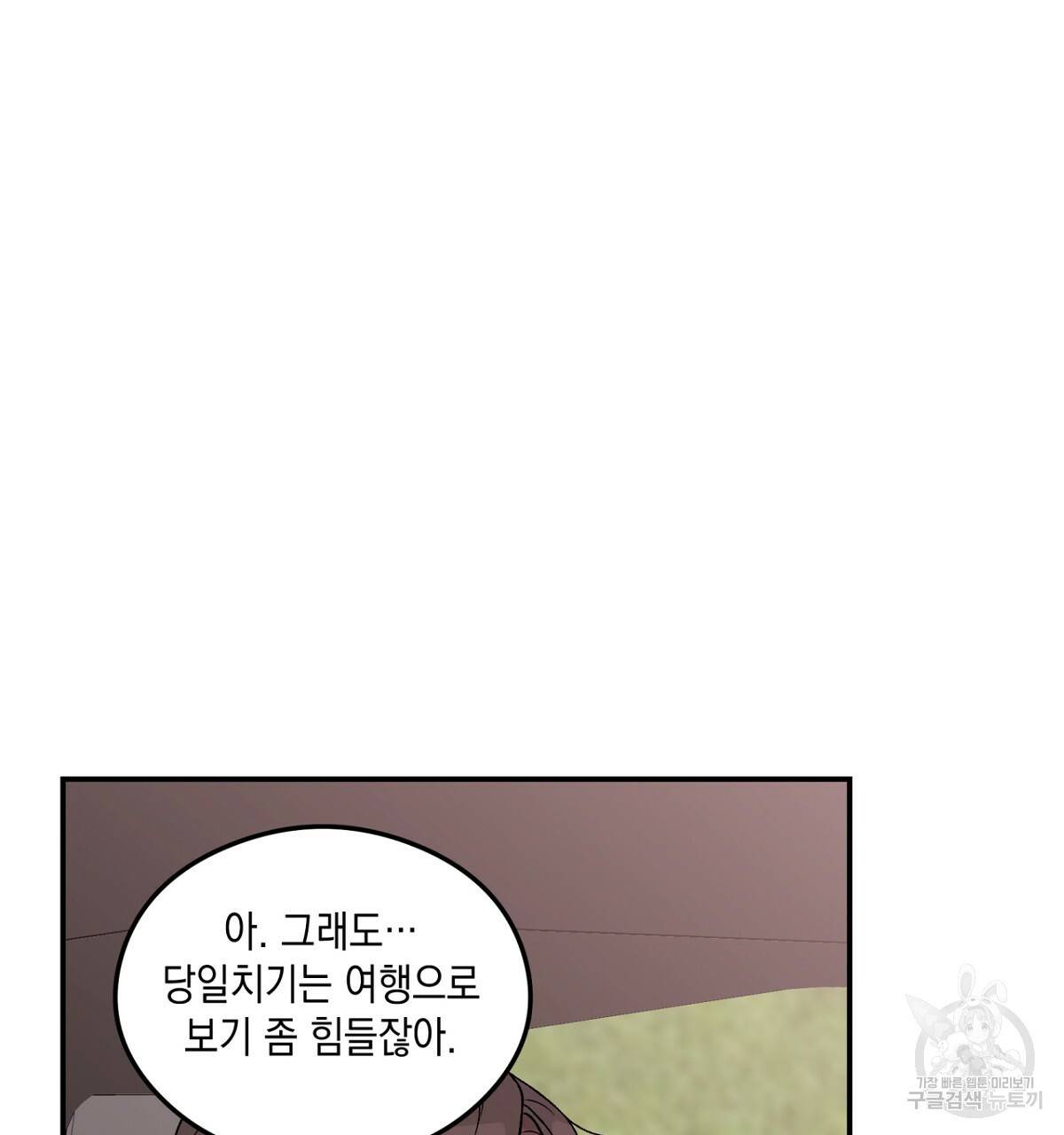 플립턴 57화 7
