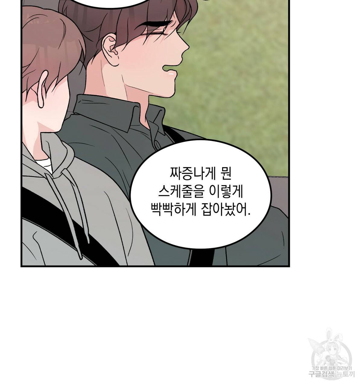 플립턴 57화 8
