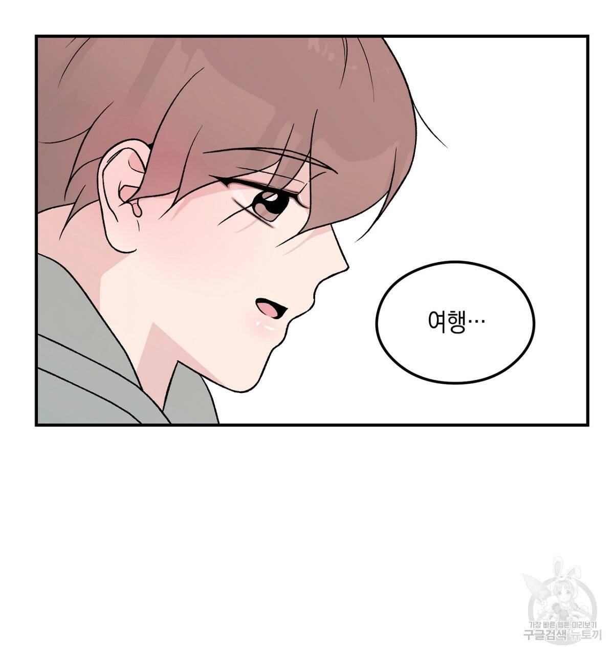 플립턴 57화 10