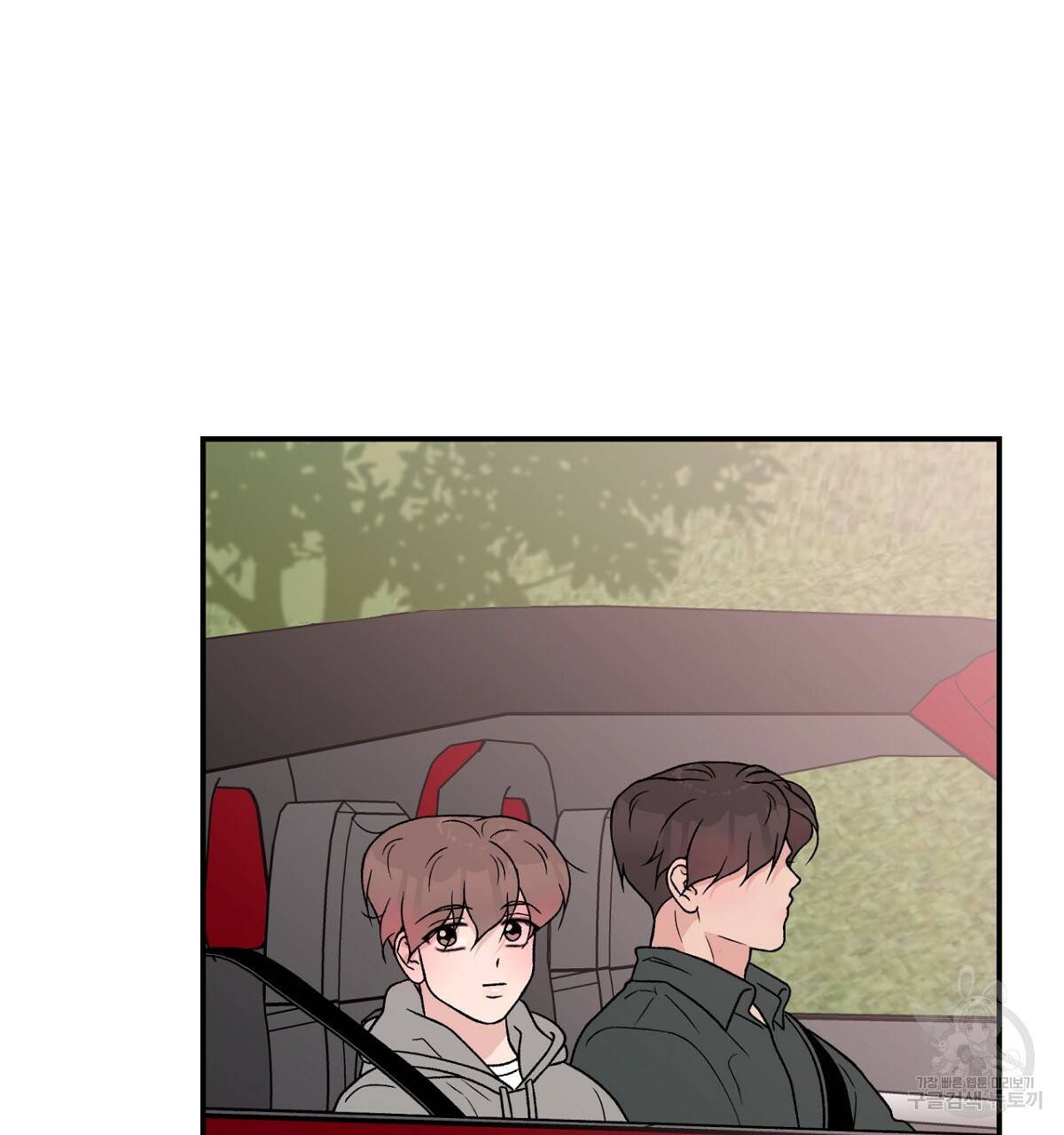 플립턴 57화 11