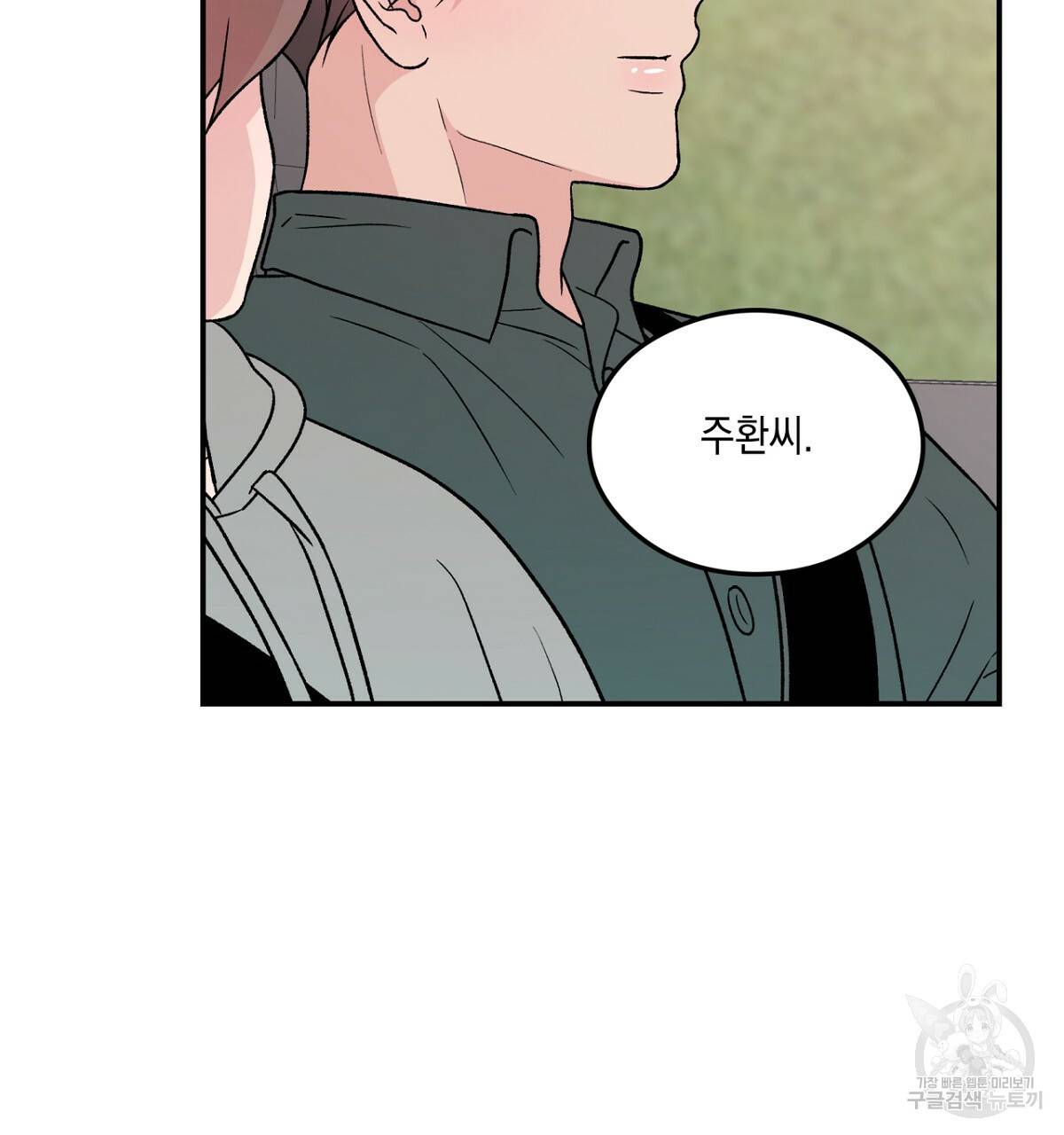 플립턴 57화 17
