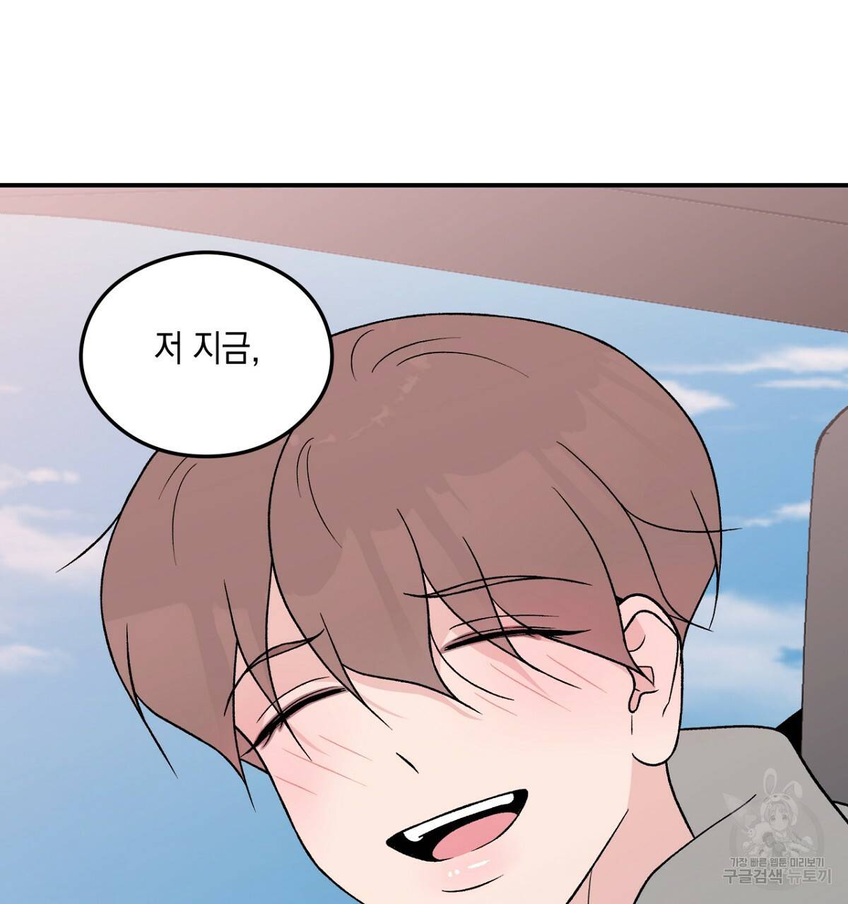 플립턴 57화 19